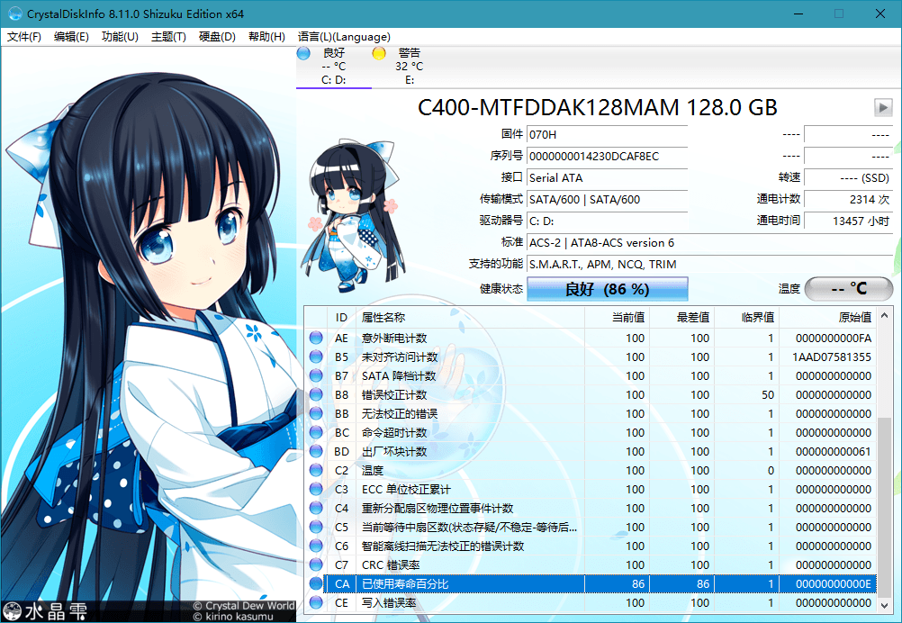 硬件信息检测工具 CrystalDiskInfo v8.15.0.0