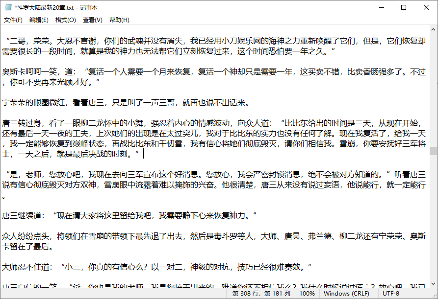 小说下载器 v1.3.0 支持笔趣阁、炫书网、TXT小说网