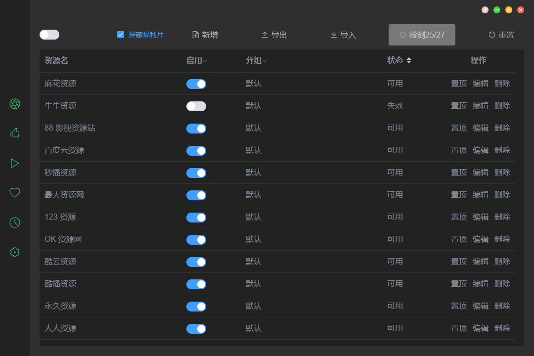 ZYPlayer 桌面版 v2.8.2官方版