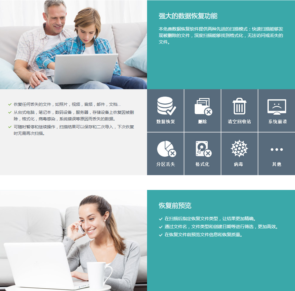 易我数据恢复 v14.2.1.0 解锁技术终身会员绿色版