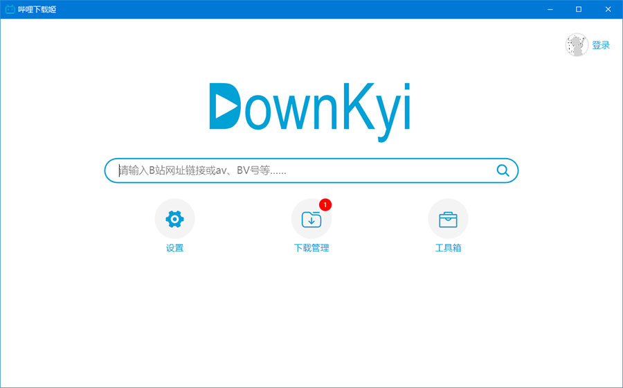 哔哩下载姬 v1.5.0 哔哩哔哩B站视频下载工具