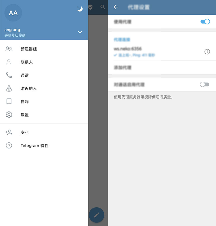 安卓 Nekogram 猫报 v9.5.2 中文版