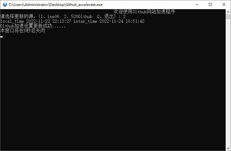 GitHub DNS 解析加速小工具 GitHub 加速工具