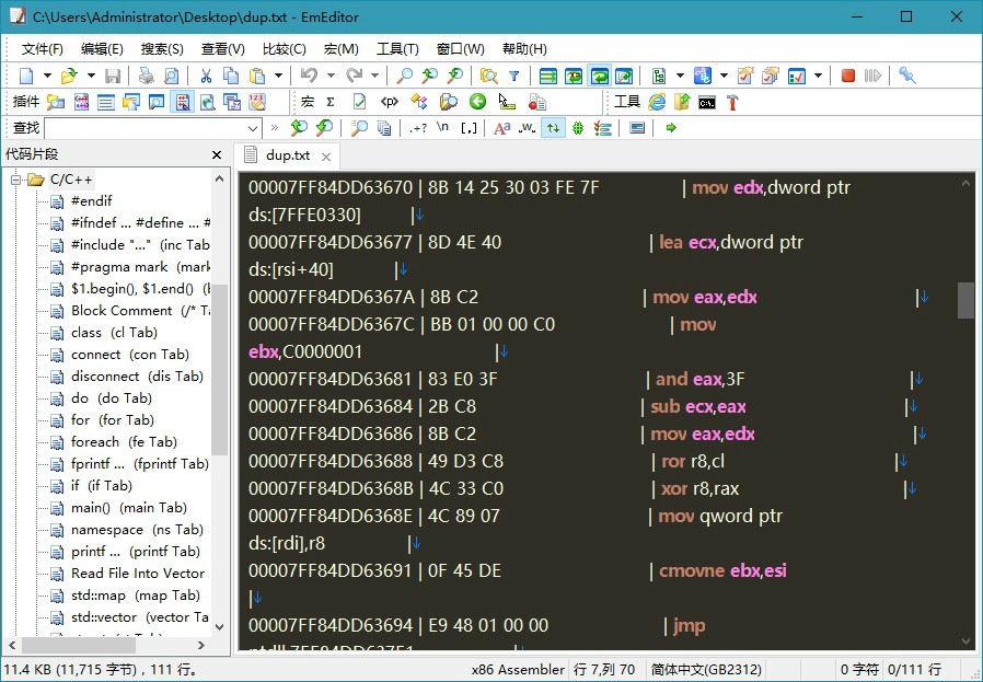文本编辑器 EmEditor v22.1.0 中文绿色版