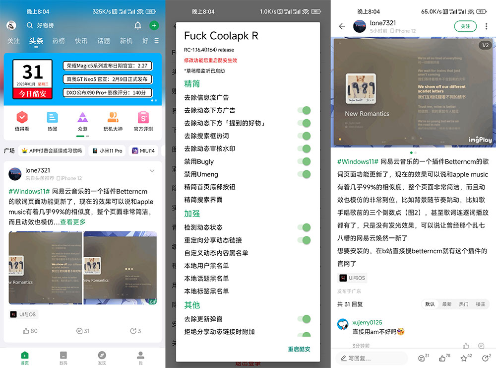 安卓软件社区 酷安 v13.0.1 集成 FuckCoolapkR 去广告模块版