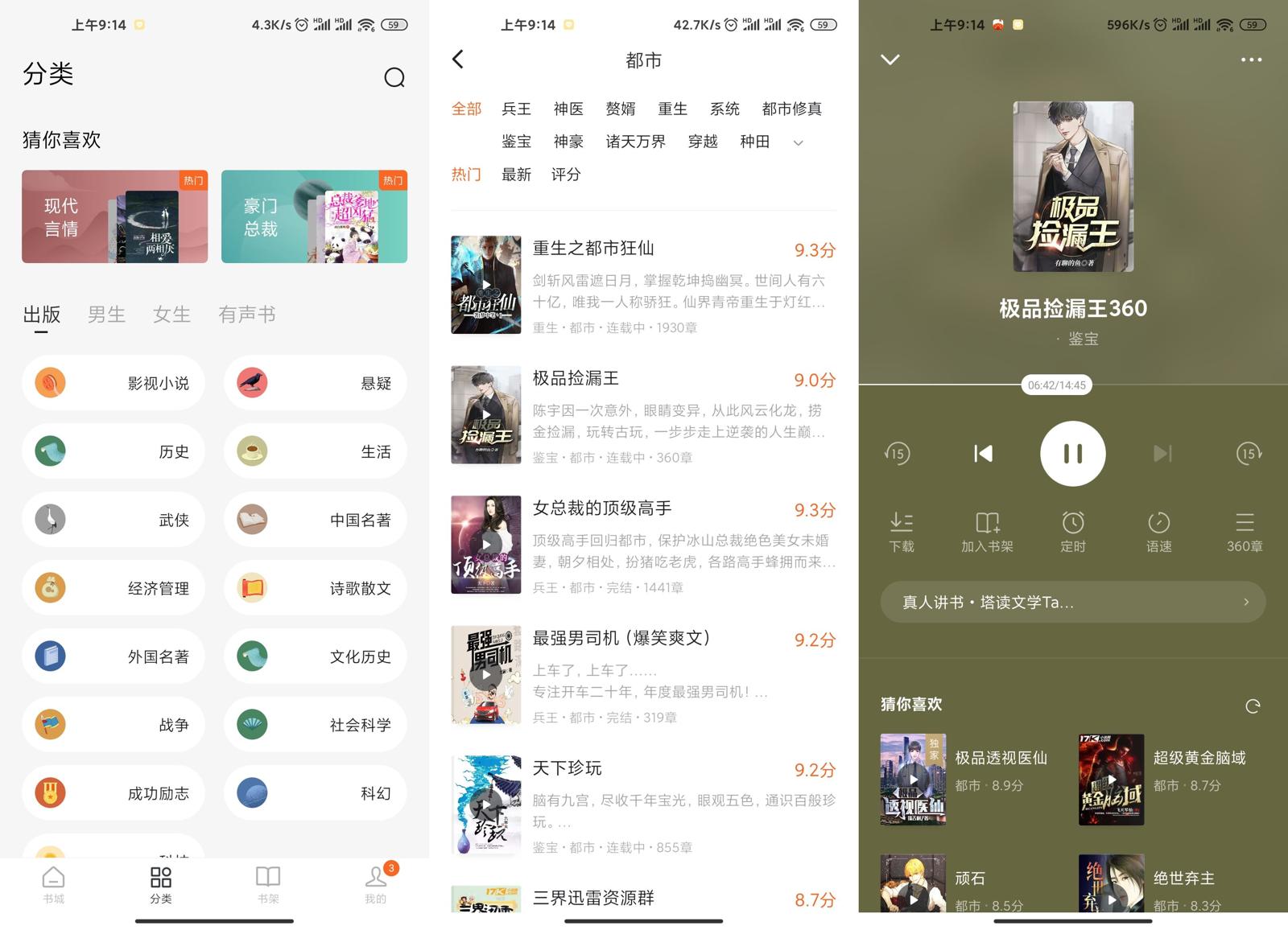 安卓 番茄免费小说 v5.2.7.32 去广告解锁VIP会员版