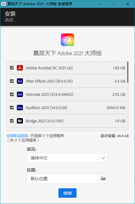 Adobe 2021 大师版 2021年8月更新版