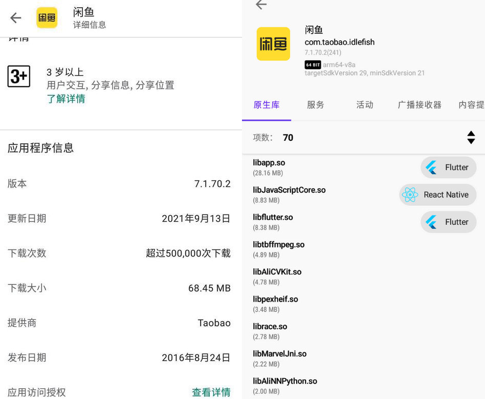 安卓 闲鱼 v7.1.70.2 Google Play版