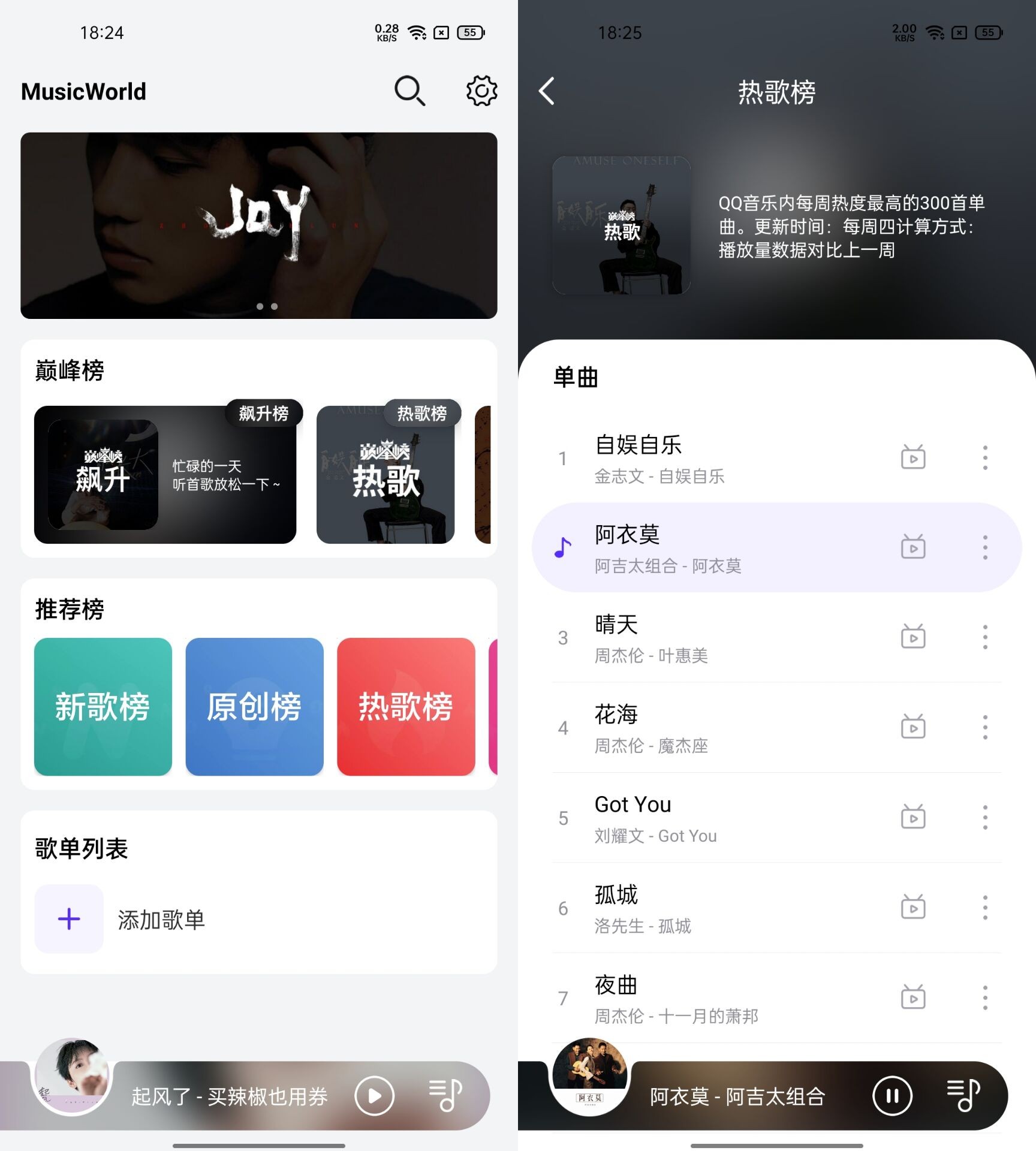 安卓 音乐世界 v1.5.9 无损音乐下载神器