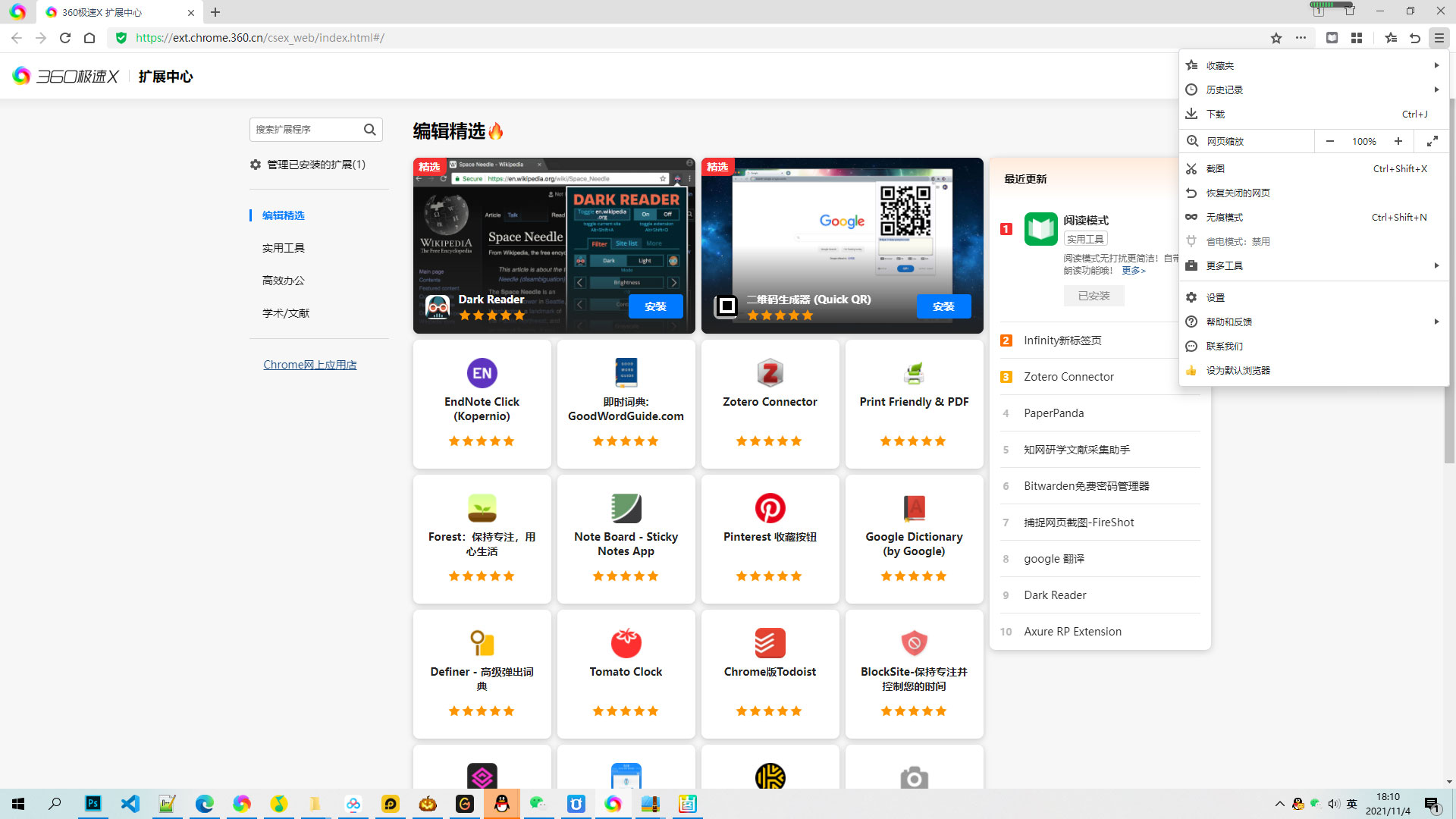 360极速浏览器X Chromium 95内核、适配Win11系统UI