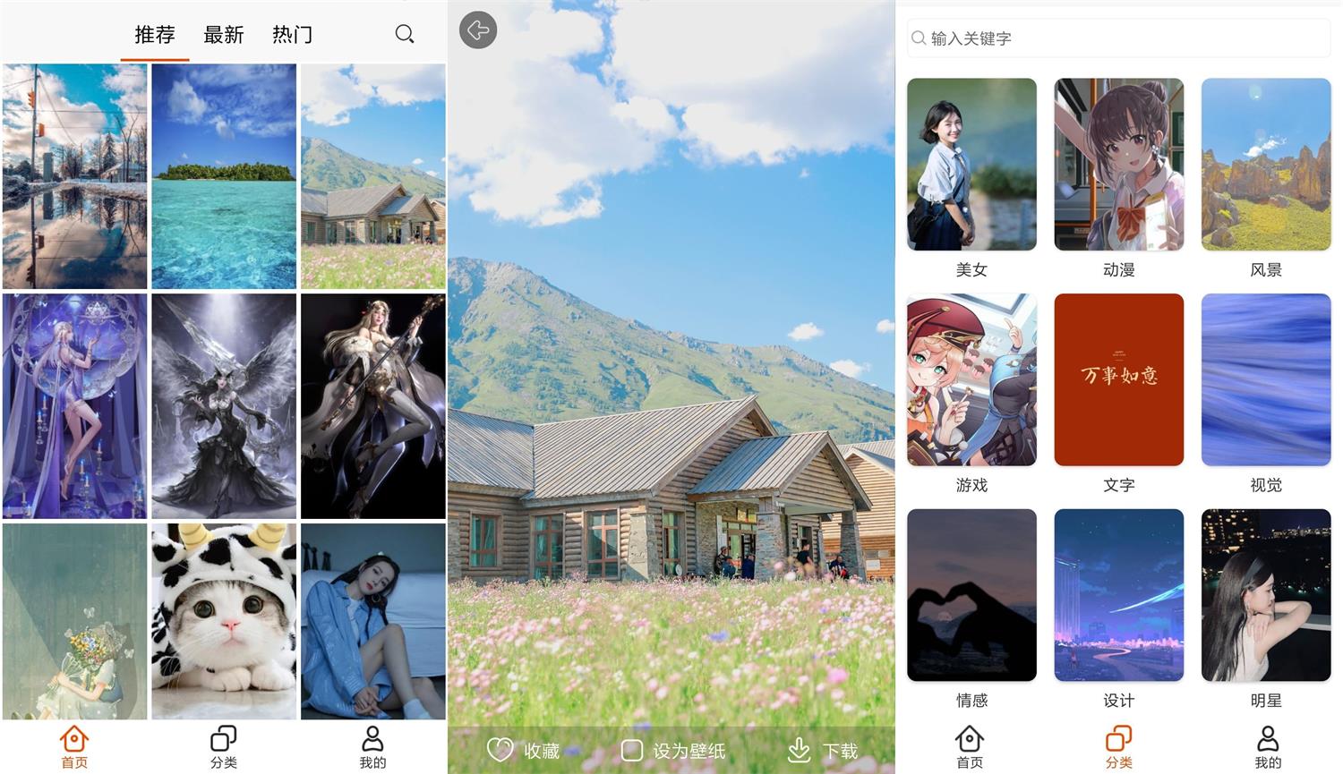 安卓 pixiv壁纸 v2.1.0 去广告绿化版