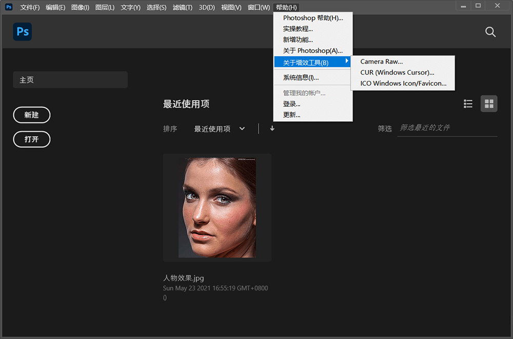 Adobe Photoshop 2022 v23.0.2 Repack