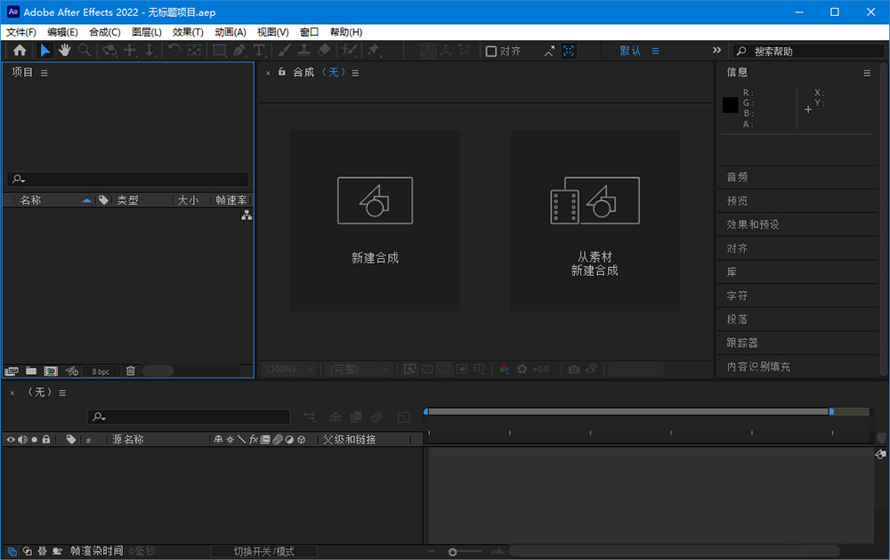 Adobe After Effects 2022 v22.0.1 Repack