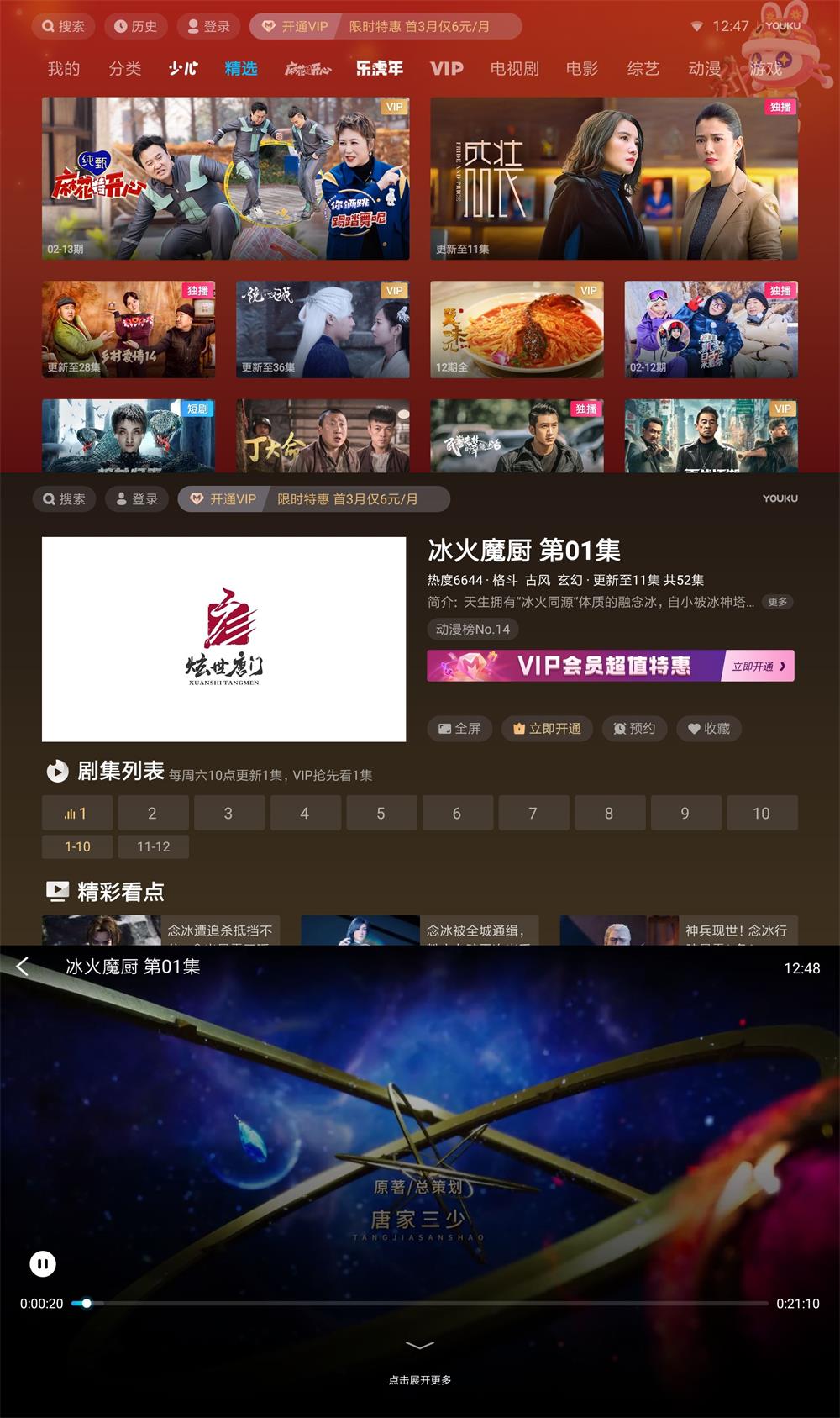 安卓 优酷视频 v7.9.1.25 小爱音箱版体积小无广告