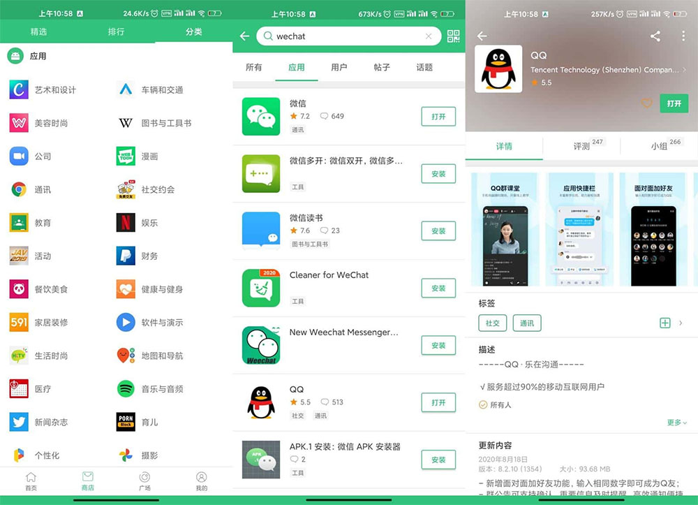 安卓 APKPure v3.17.38 第三方谷歌应用市场