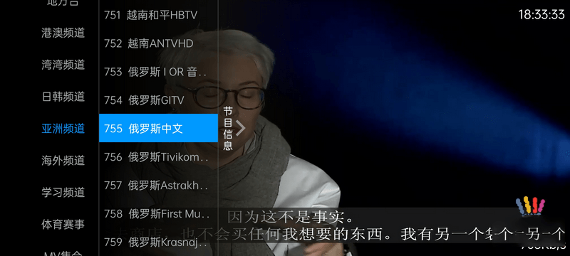 安卓 奇异直播 v4.0.1 电视盒子直播软件去授权版