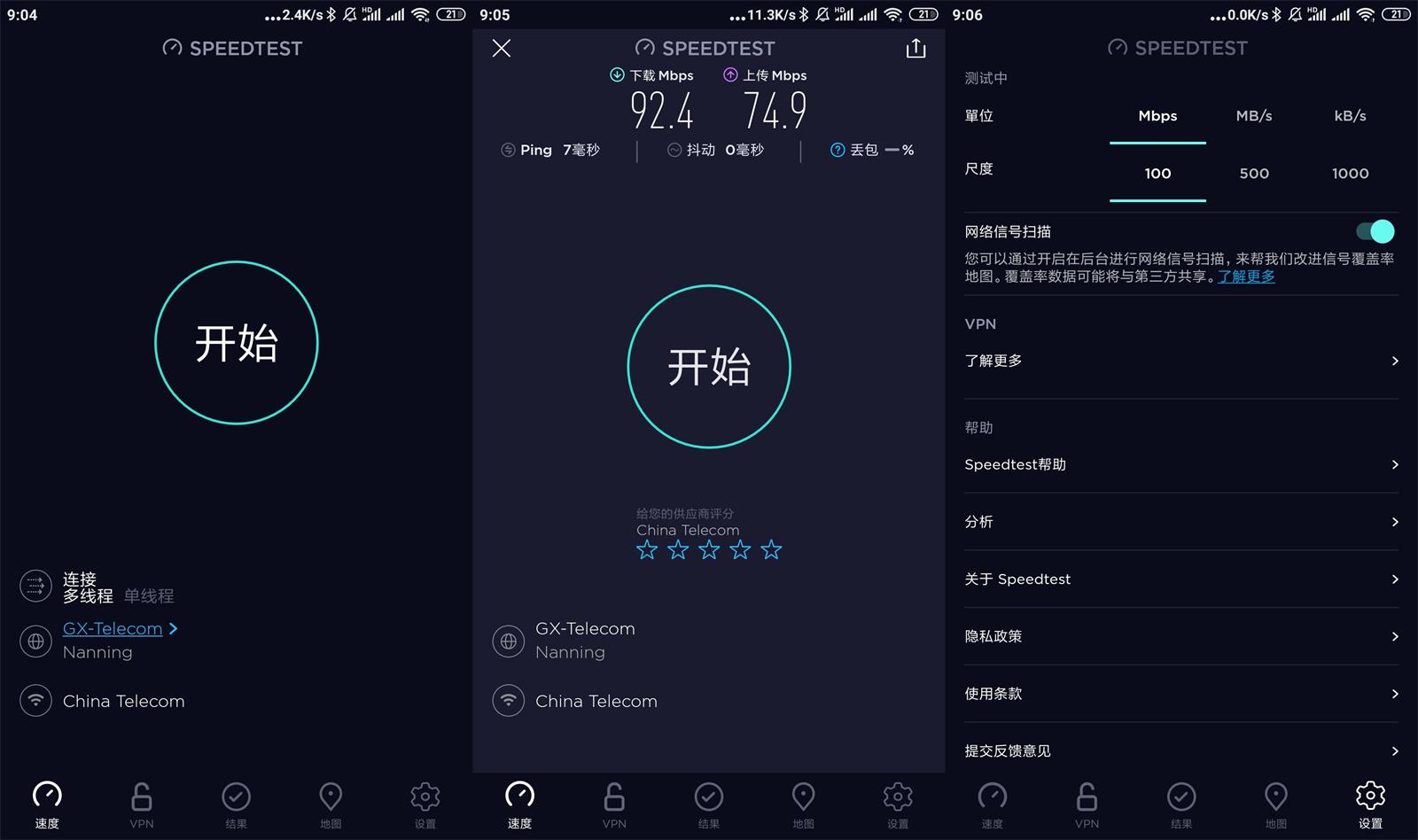 安卓网速测试工具 Speedtest v4.8.0 解锁内购去广告