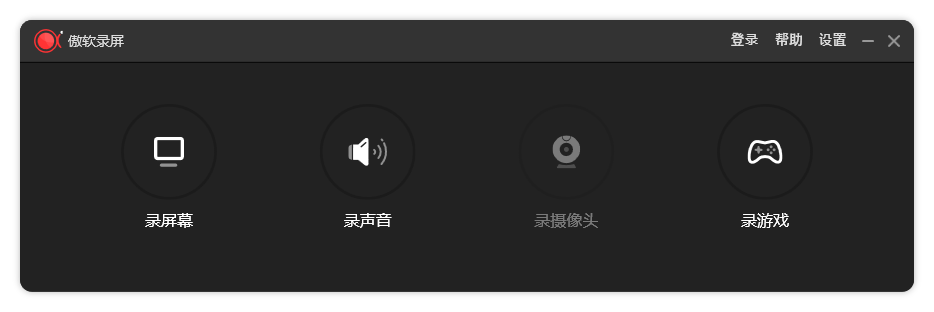 ApowerREC 傲软录屏 v1.6.5.18 中文绿色版