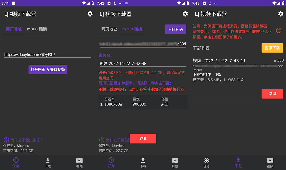安卓 Lj 视频下载器 v1.1.14 M3U8 MP4 MPD 视频下载工具