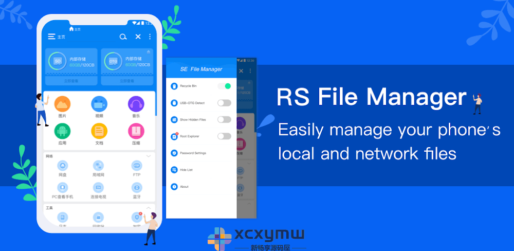 图片[1]-RS文件浏览器 v2.0.7.1 | 去广告、解锁VIP版[安卓版]-新畅享源码屋