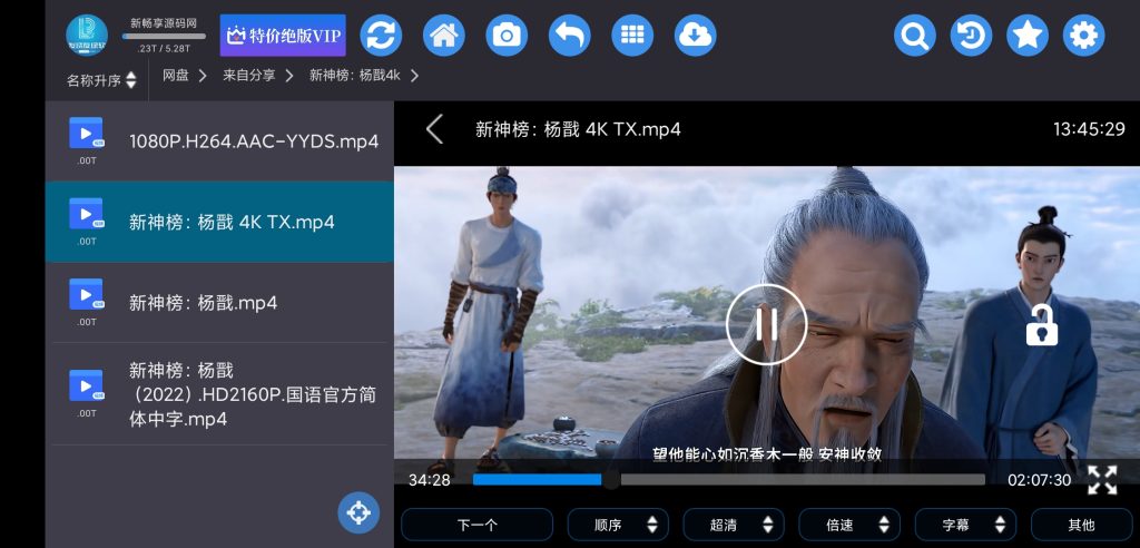 图片[3]-蜗牛云盘 v2.2.0 | 第三方阿里网盘[安卓、平板、车机版]-新畅享源码屋