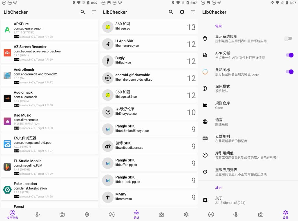 图片[1]-LibChecker v2.3.9 | 应用架构查看分析工具[安卓版]-新畅享源码屋