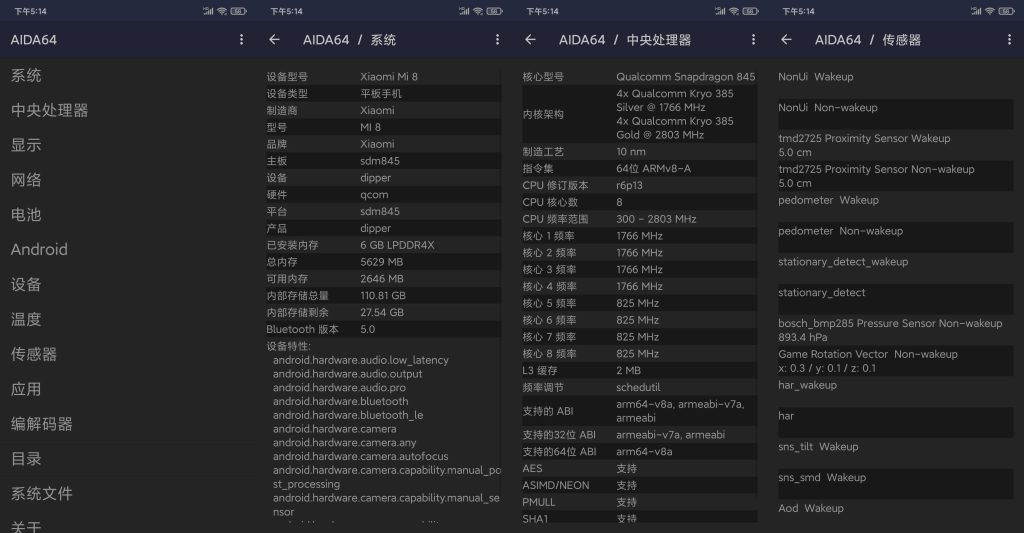 图片[1]-AIDA64 v1.97 | 手机检测、解锁内购去广告版[安卓版]-新畅享源码屋