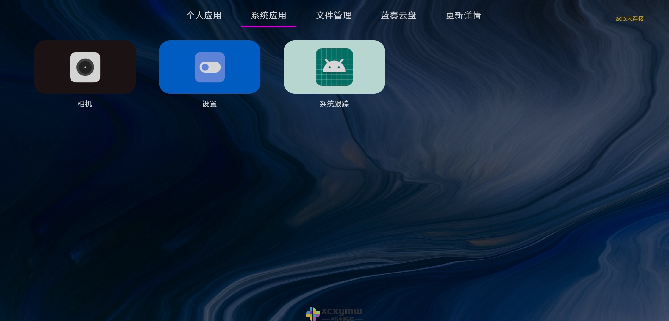 图片[2]-应用管家 v1.2.2 | 电视&车机应用管理[盒子、TV、车机]-新畅享源码屋