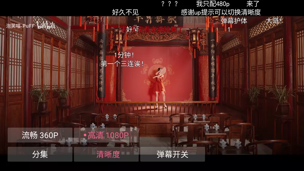 图片[2]-哔哩哔哩TV v1.1.7.18 | 小爱提取版、手机大会员通用[TV、盒子]-新畅享源码屋