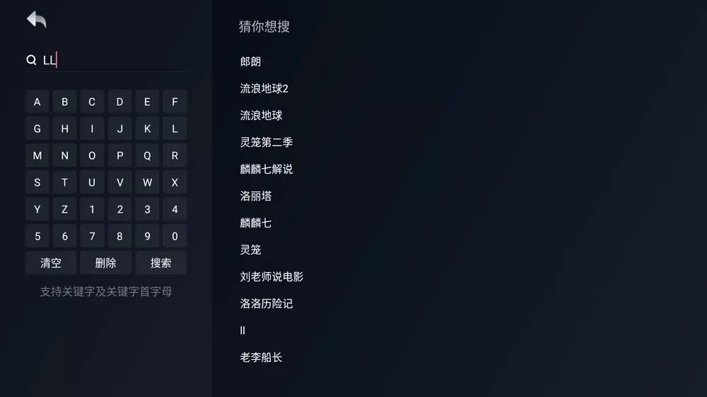图片[3]-哔哩哔哩TV v1.1.7.18 | 小爱提取版、手机大会员通用[TV、盒子]-新畅享源码屋