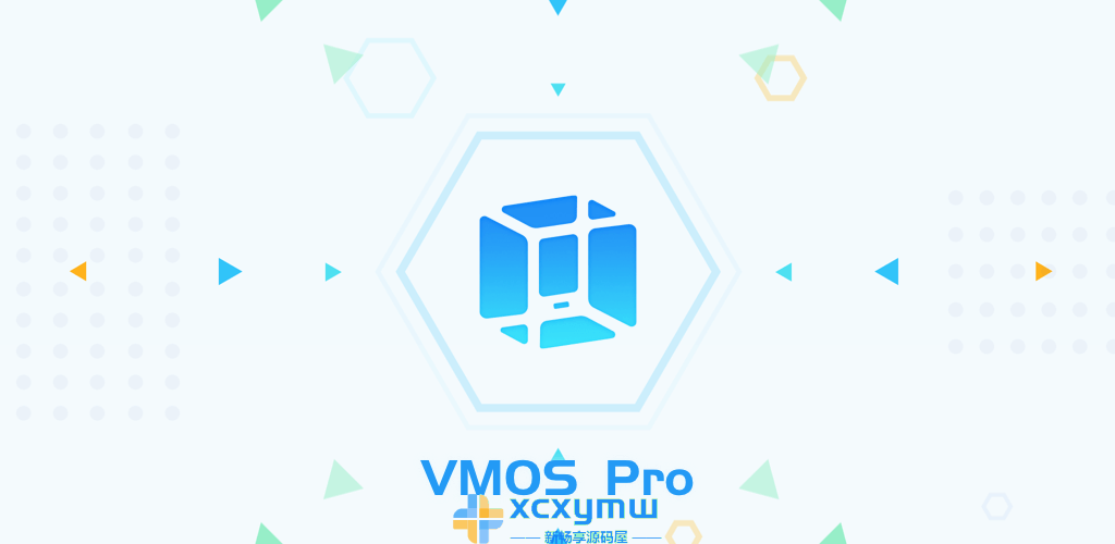 图片[1]-VMOS Pro v2.9.9 | 安卓ROM虚拟机、解锁会员版[安卓版]-新畅享源码屋
