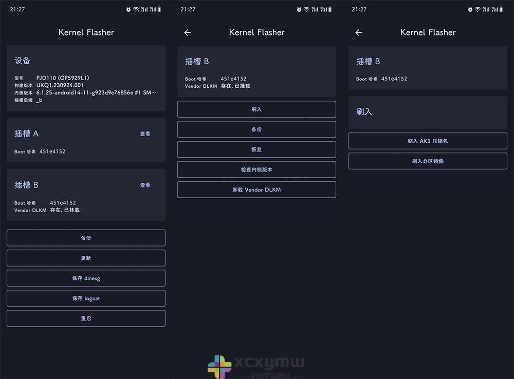 图片[1]-Kernel Flasher v1.0.0-alpha19 | 支持KernelSU输入A/B分区[安卓版]-新畅享源码屋