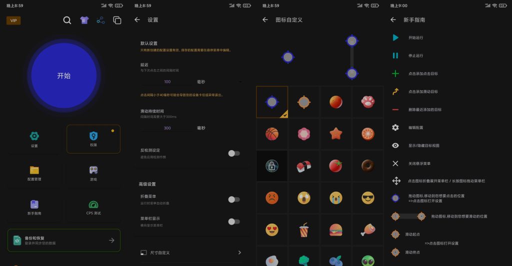 图片[1]-GC Auto Clicker v1.9.52 | 自动点击器、解锁VIP版[安卓版]-新畅享源码屋