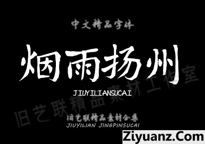 方正字迹-陶建华魏碑简体.jpg